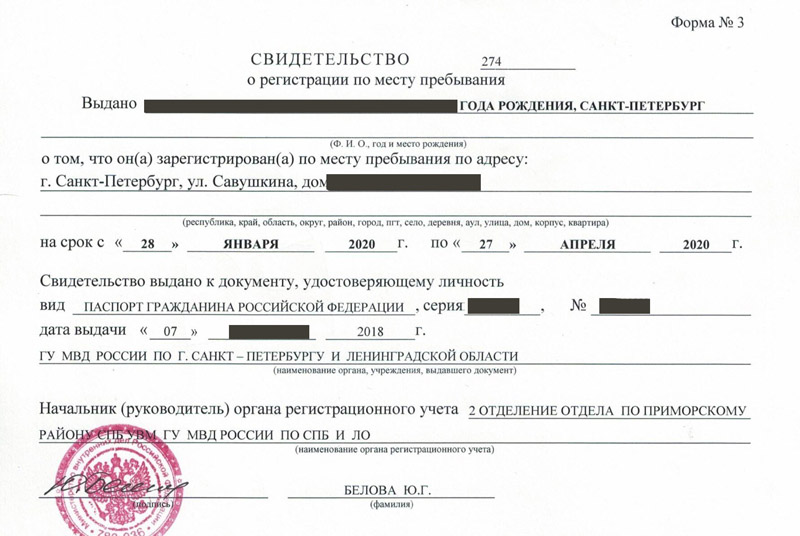 временная регистрация в Сухиничи временная регистрация в Сухиничи