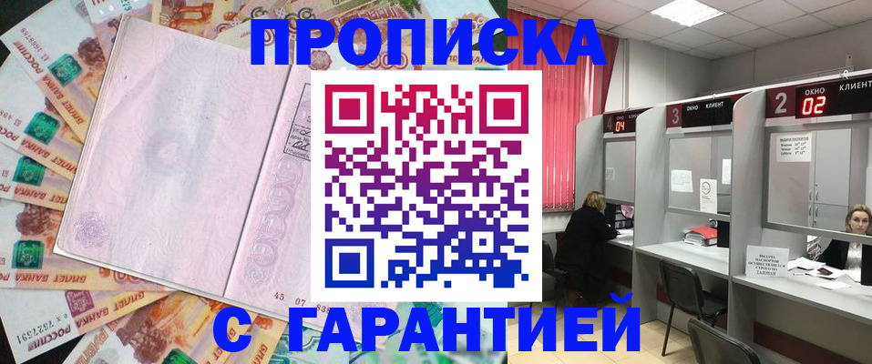 прописка иностранных граждан в Сухиничи