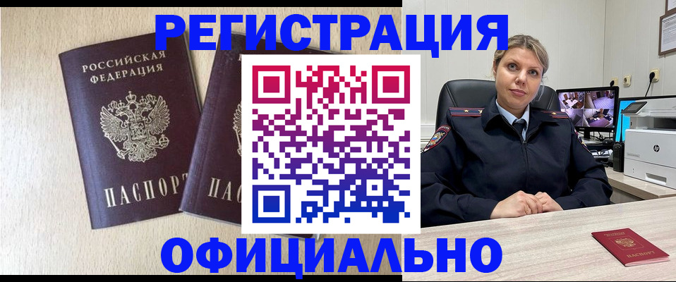 временная регистрация в квартире в Сухиничи