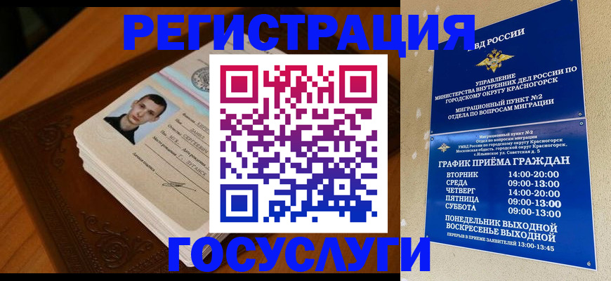 прописка от собственника в Сухиничи