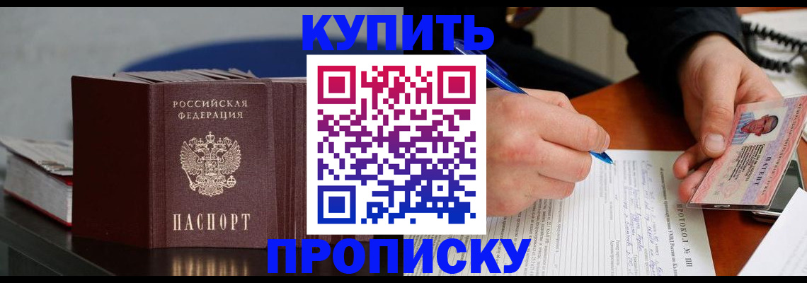 прописка ребенка в Сухиничи