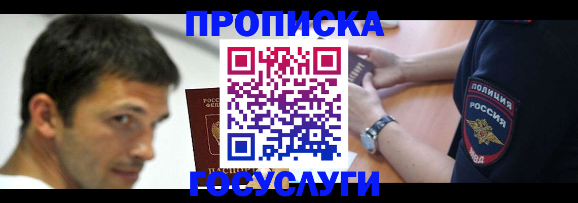 где прописаться в Сухиничи