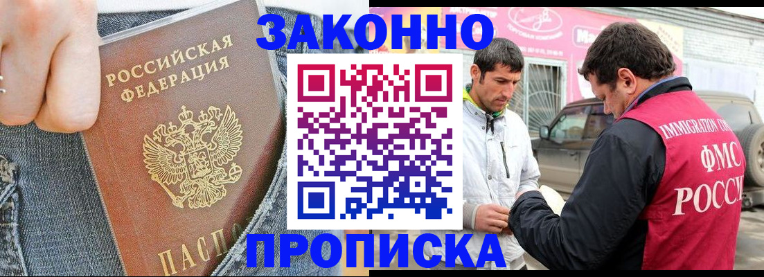 прописка регистрация в Сухиничи