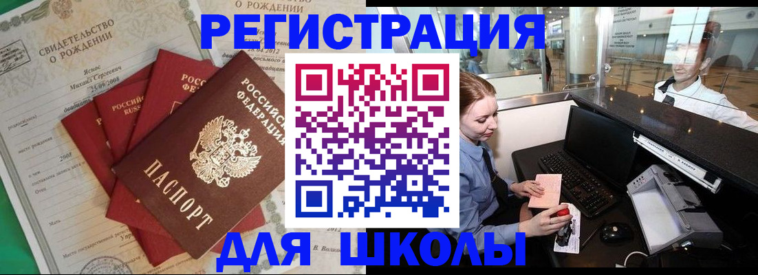 прописка 2025 в Сухиничи