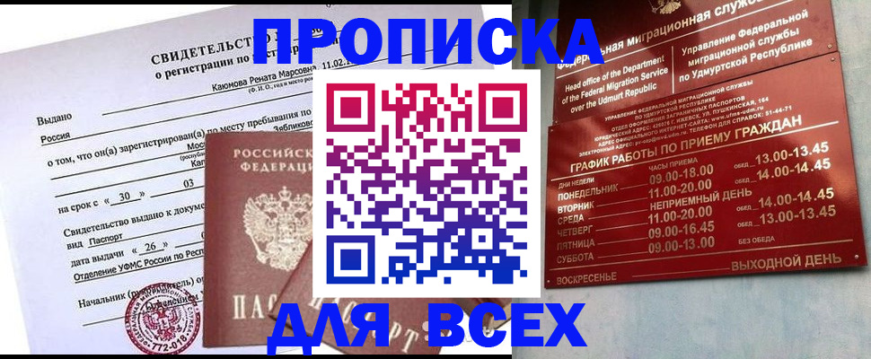 прописка иностранных граждан в Сухиничи